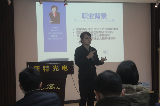 武汉wnsr威尼斯光电2016员工培训会举行